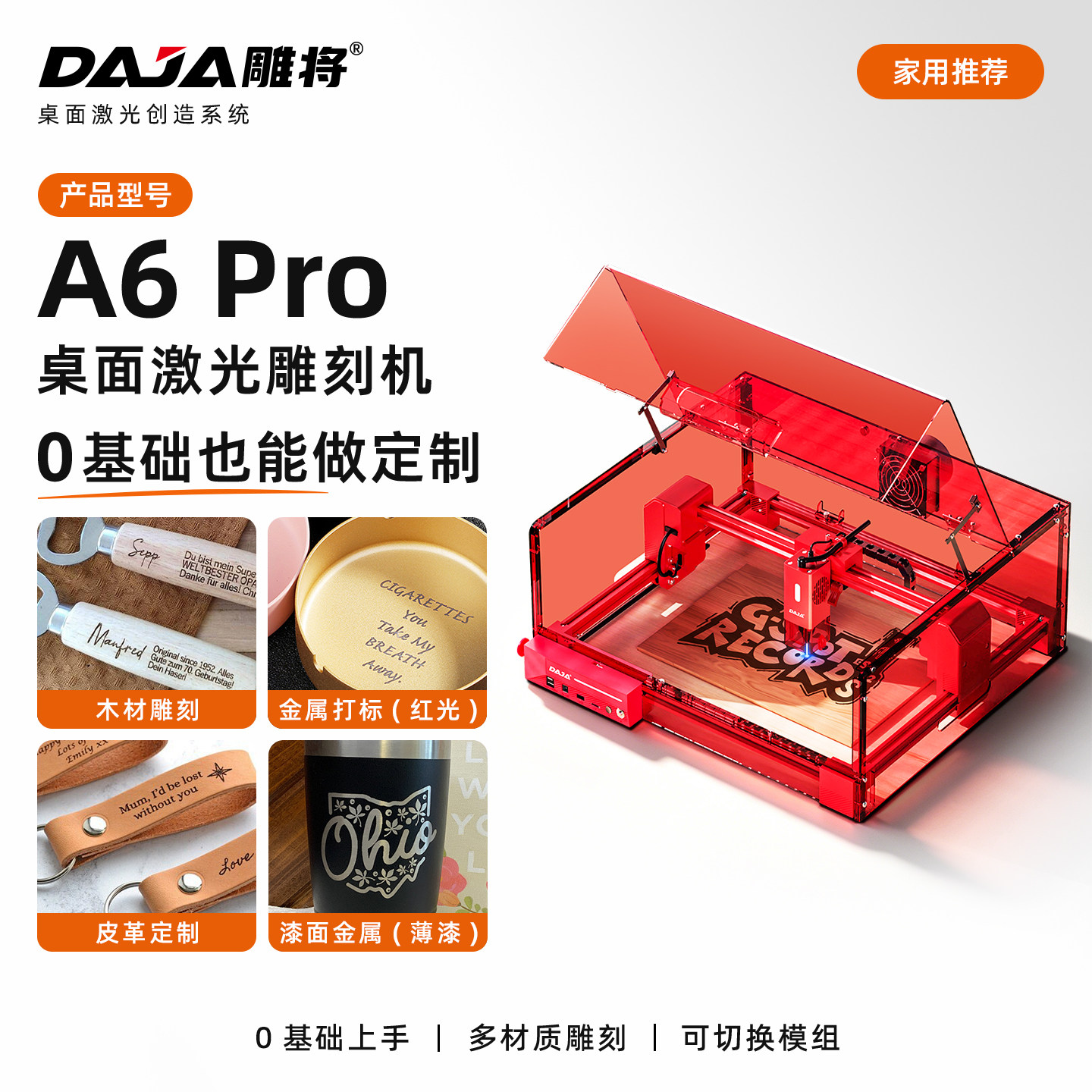 DAJA A6Pro激光雕刻机全自动刻字便携式亚克力小型切割激光打标机