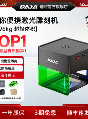 雕将迷你微型激光雕刻机家用diy小型打标机全自动便携镭射刻字机