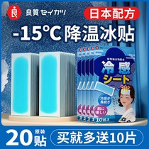 日本清凉冰凉贴降温神器退热贴夏季解暑防降暑学生军训手机散热贴