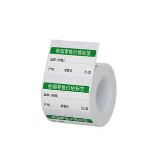 【支持定制】硕方T50Pro/T80/T50Plus烟草酒水标签纸热敏标签纸标签打印机热敏防水不干胶标签打印纸