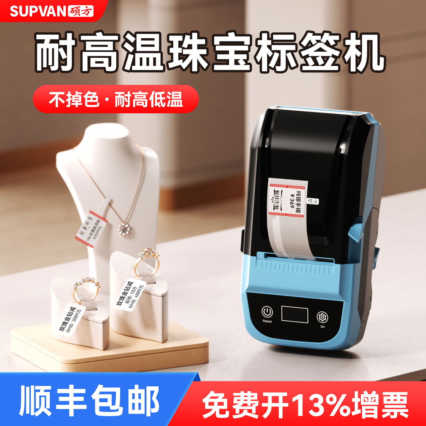 硕方MP50Pro珠宝标签打印机热转印小型蓝牙首饰饰品价格吊牌黄金白银饰品眼镜玉器文玩手镯翡翠价格标签机