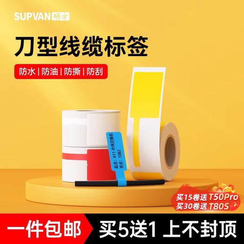 硕方刀型标签机普通防水不干胶