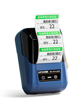 【扫码打印】硕方烟草价格标签机