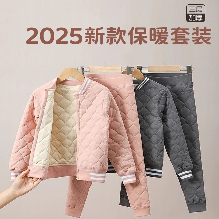 库洛君儿童蚕丝夹棉校服神器套装