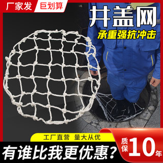 检查井污水井井盖网建筑防护网子下水道井盖网防坠网窖井网检查井