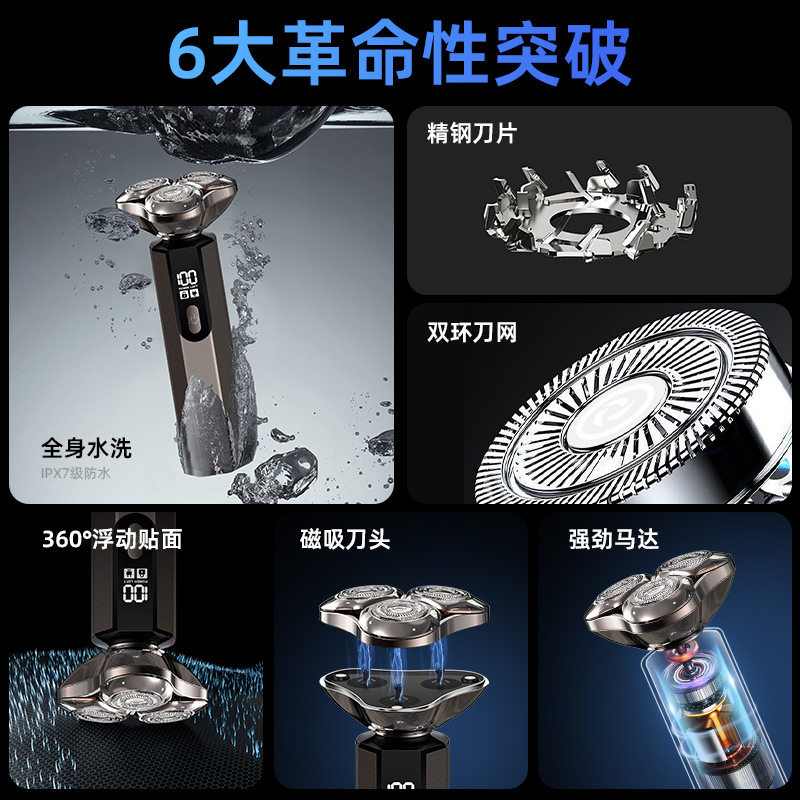 新款数显电动剃须刀悬浮3