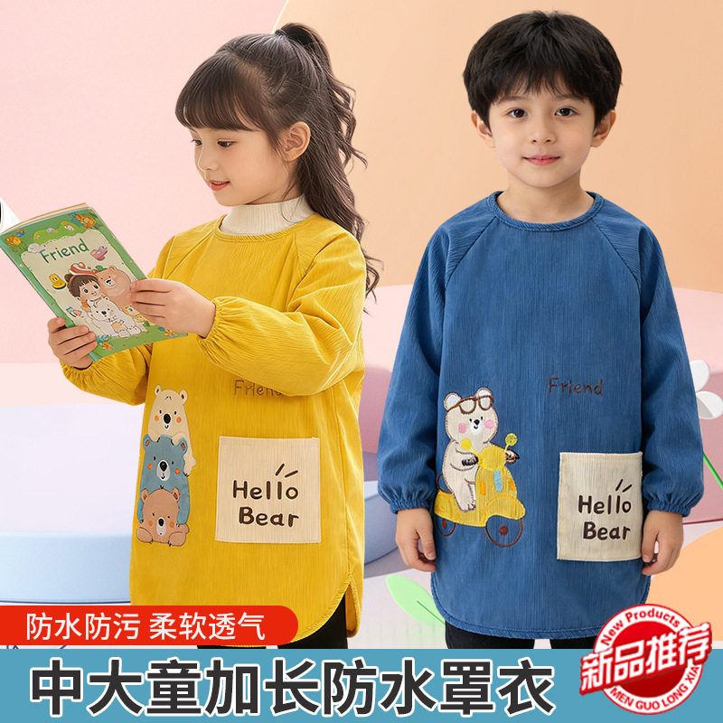 防脏儿童中大童小孩罩衣穿衣宝宝吃饭秋冬围兜围裙外穿护衣中长款
