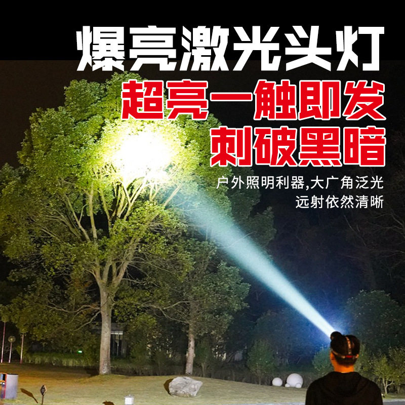 大功率led高亮强光充电锂