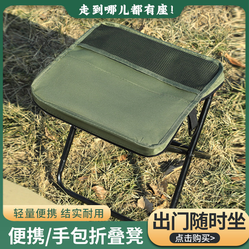 户外背包手包折叠椅子休闲式口袋折叠凳车载马扎野营钓鱼凳子