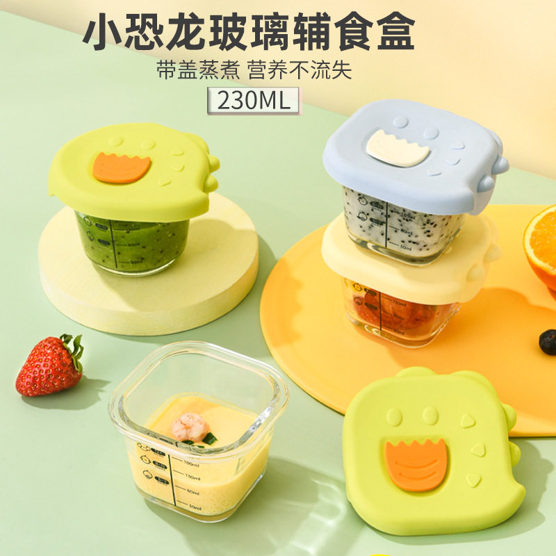 卡通恐龙宝宝辅食盒玻璃