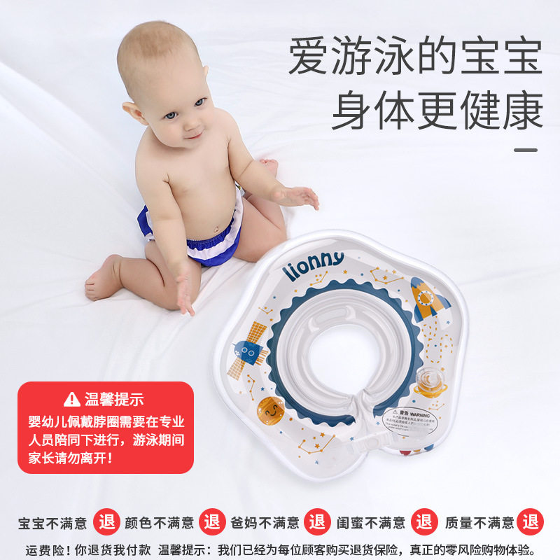 Lionny婴儿游泳脖圈儿童中号加厚款充气透明新生卡通动漫现货泳圈