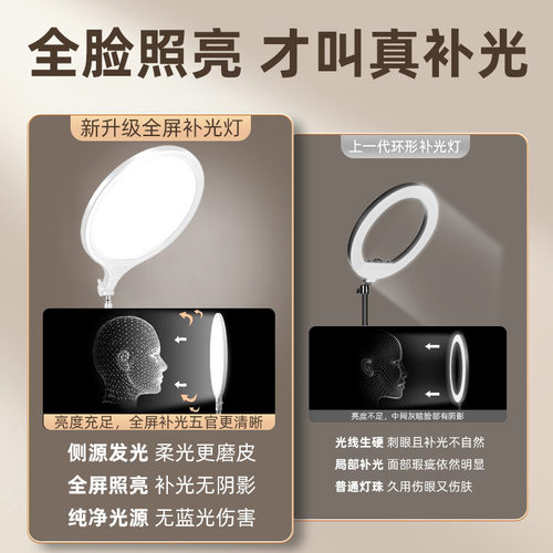 直播摄影补光灯便携主播