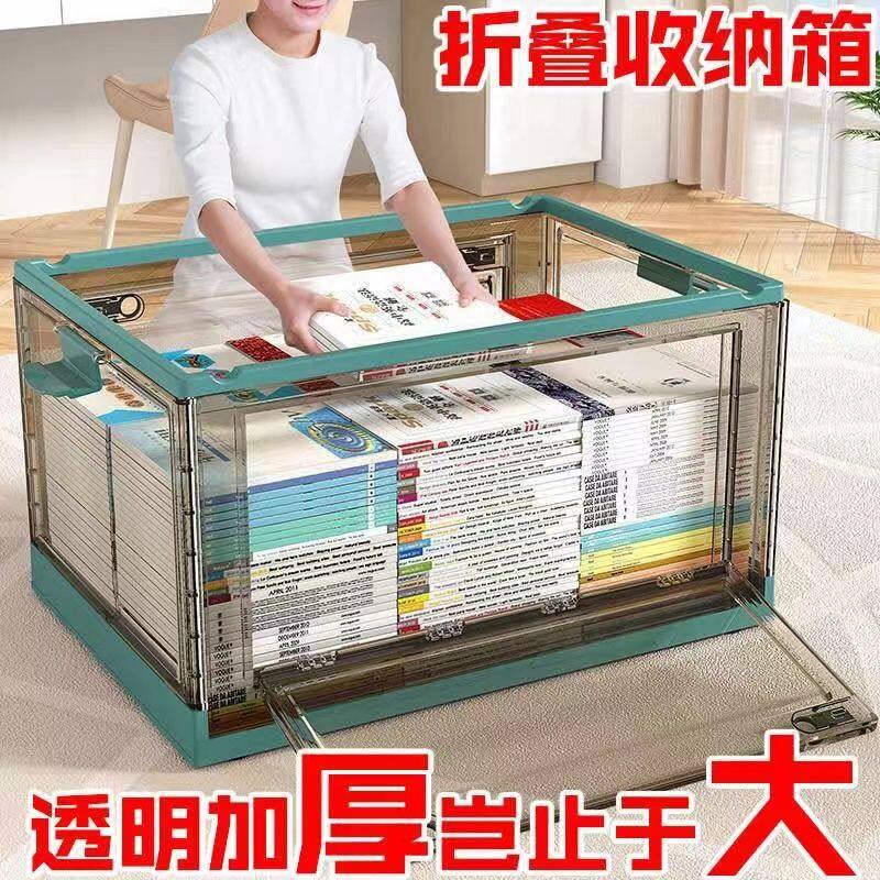 折叠收纳箱透明带轮加大加厚双开门学生放书宿舍整理翻盖式储物箱