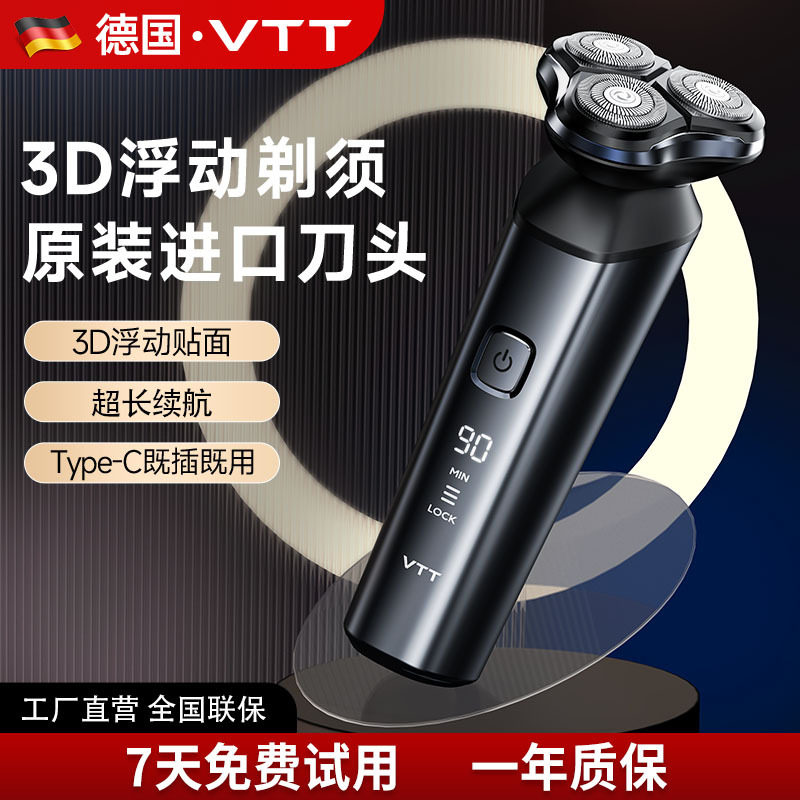 家用剃须刀男士刮胡刀女士剃毛器全身水洗胡须刀充电款剃须刀