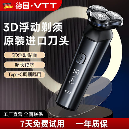 家用剃须刀男士刮胡刀女士剃毛器全身水洗胡须刀充电款剃须刀