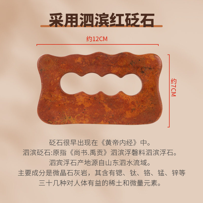 山东泗滨砭石手握刀板刮痧板 红砭石式刮痧板