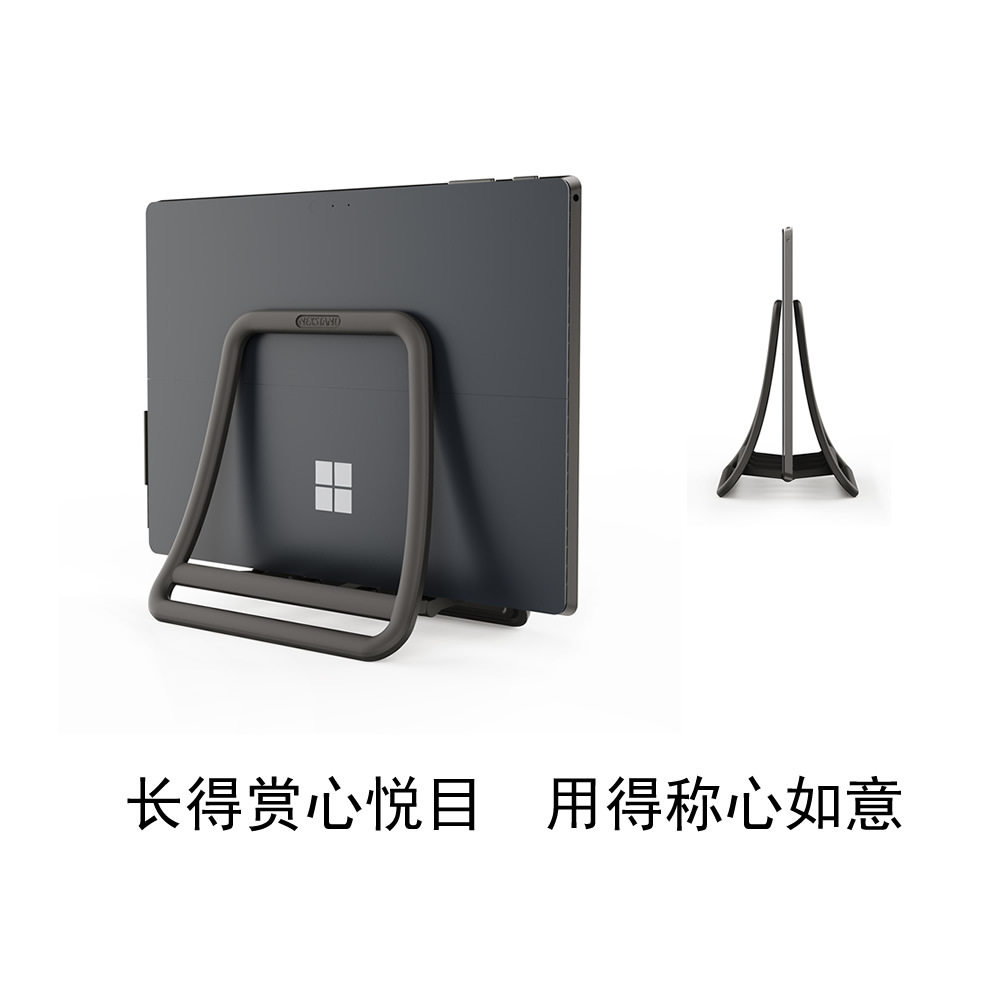 笔记本电脑放置架 平板电脑支架立式置物架 重力式竖立 适用ipad