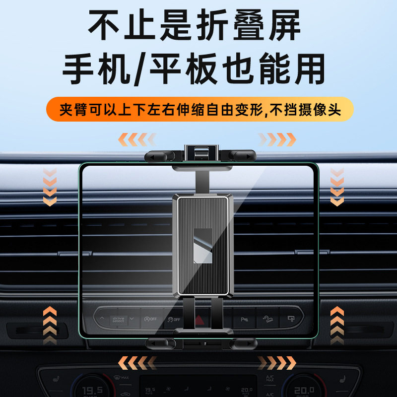 汽车载空调口出风口pad7 12 9寸折叠屏手机平板通用汽支架
