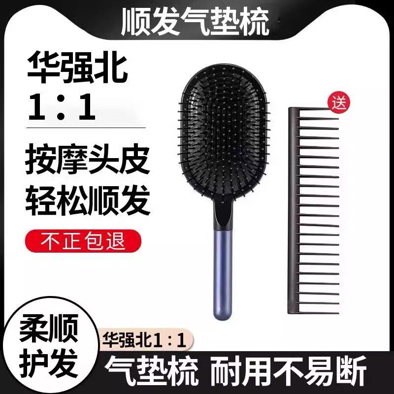 梳子男女士专用气垫梳气囊头皮按摩梳蓬松造型发型家用按摩气囊梳