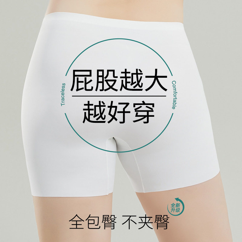 3977加大码夏季薄款打底裤女双层遮挡三角区防走光隔层冰丝安全裤