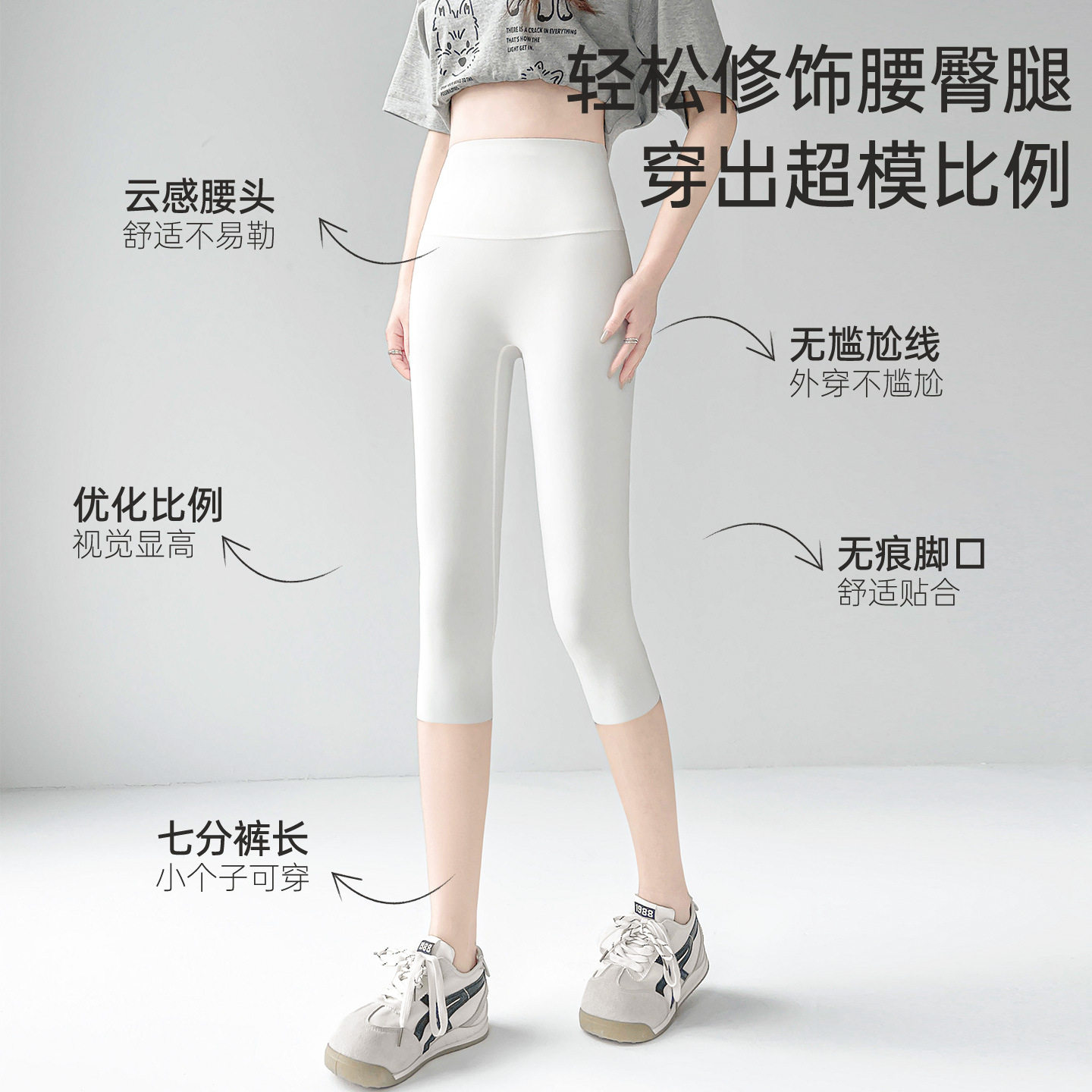 七分瑜伽裤女小个子外穿打底裤紧身八分裤夏季薄款高腰春秋鲨鱼裤