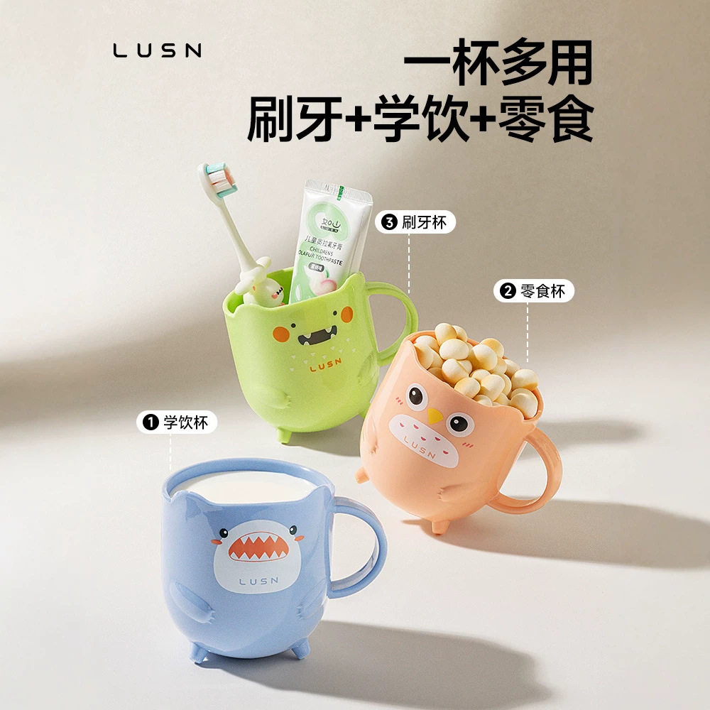 LUSN儿童刷牙杯男孩女孩1