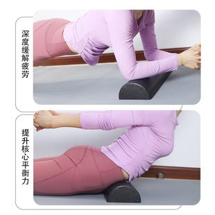 EPP半圆瑜伽柱泡沫轴肌肉放松专业平板支撑瑜伽平衡训练健身器材