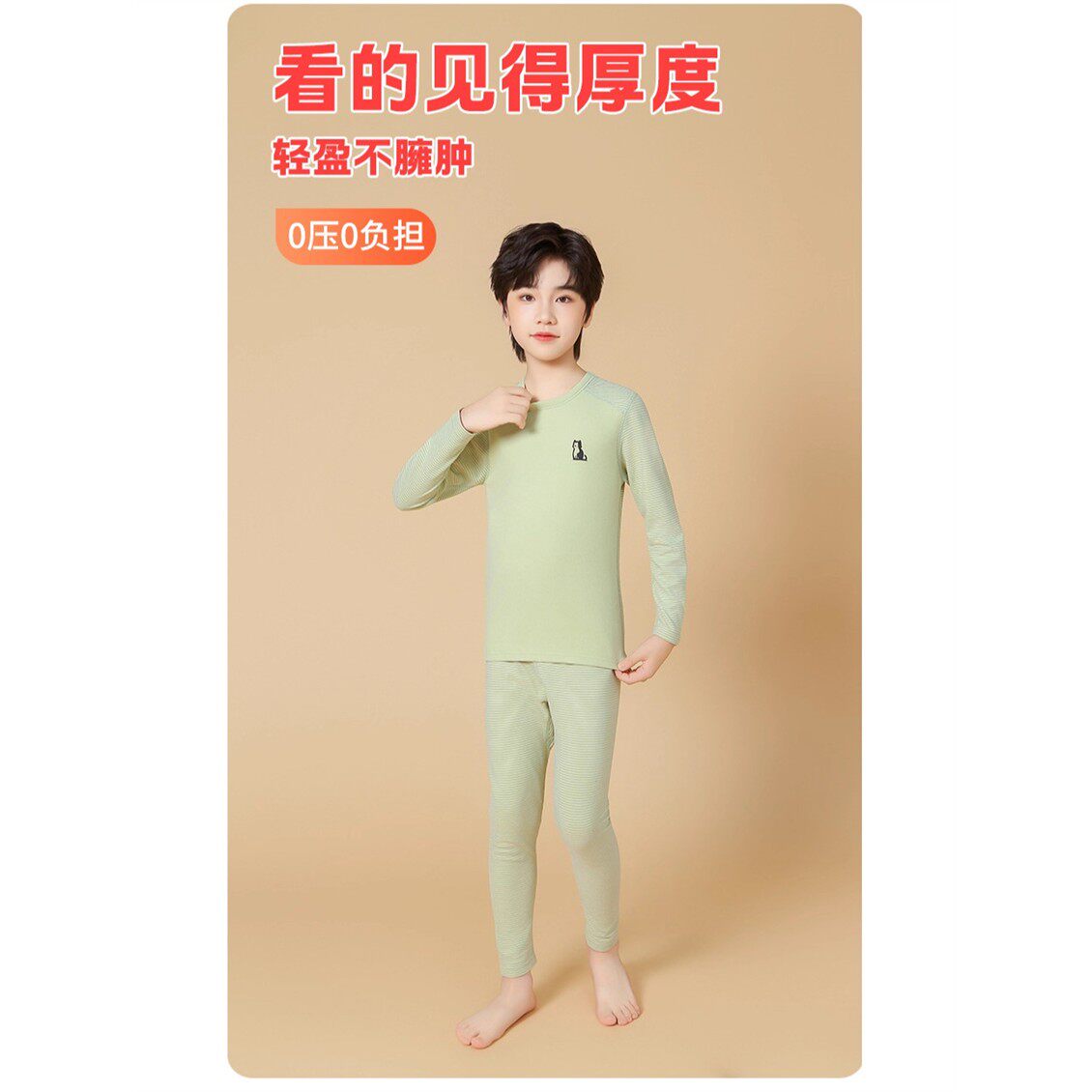 儿童秋衣秋裤石墨烯发热