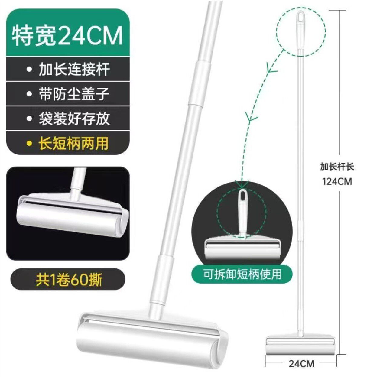 粘毛器滚筒长柄滚刷大号