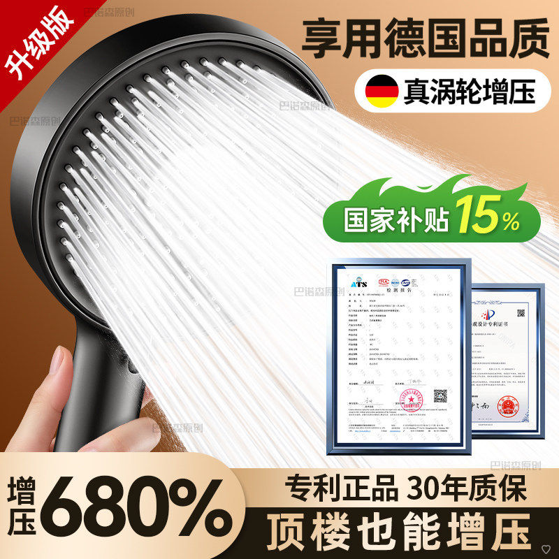 增压花洒喷头家用浴室淋