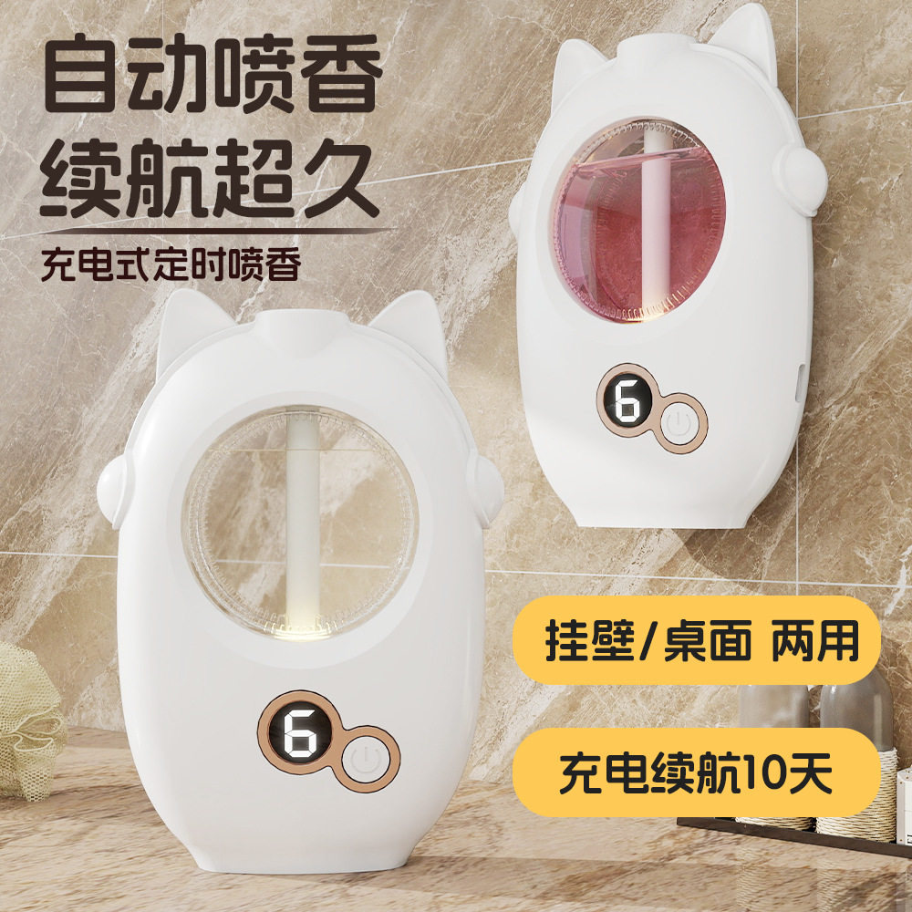 新款智能香薰机持久香氛