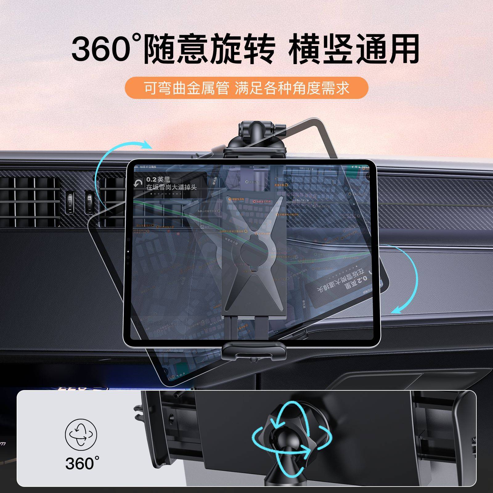 多功能弯曲支架车载手机平板电脑通用支架仪表台面挡风玻璃支架