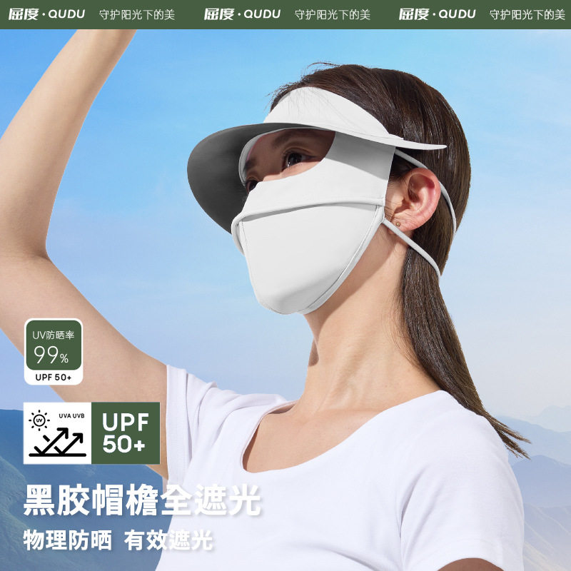 某焦同款夏季冰丝防晒面罩带帽檐防紫外线黑胶遮光脸基尼遮阳口罩