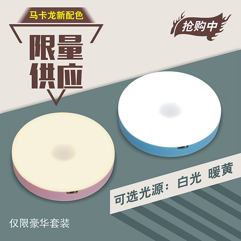 led触摸小夜灯充电无线床头灯看书寝室卧室婴儿喂奶节能拍拍灯