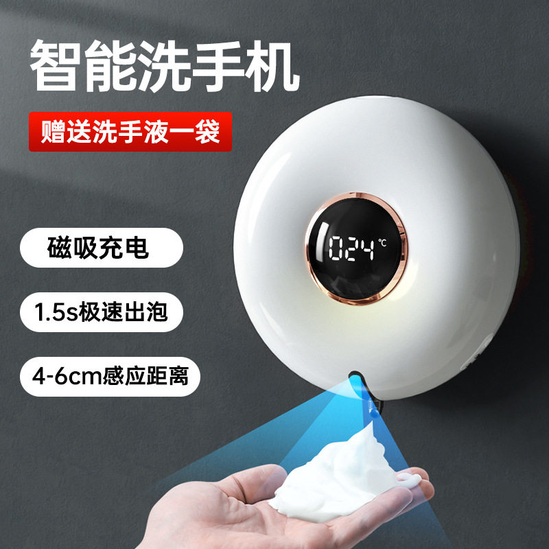 直销智能壁挂式洗手机自动皂液机泡沫器感应皂液器礼品洗手器