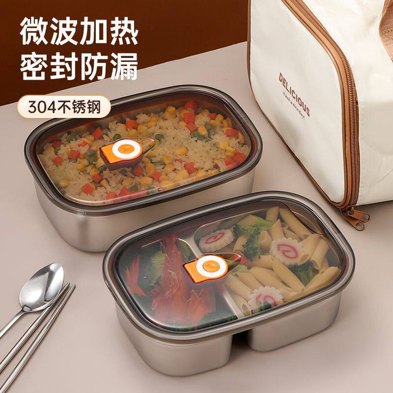304不锈钢饭盒食品级冰箱保鲜盒带盖密封便当盒饭盒收纳冷冻盒子