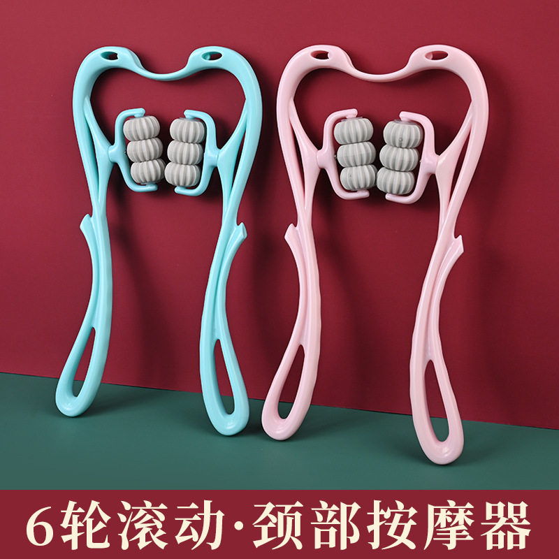颈椎按摩器手动按摩颈部肩部按摩器六轮按摩器夹脖子好舒福