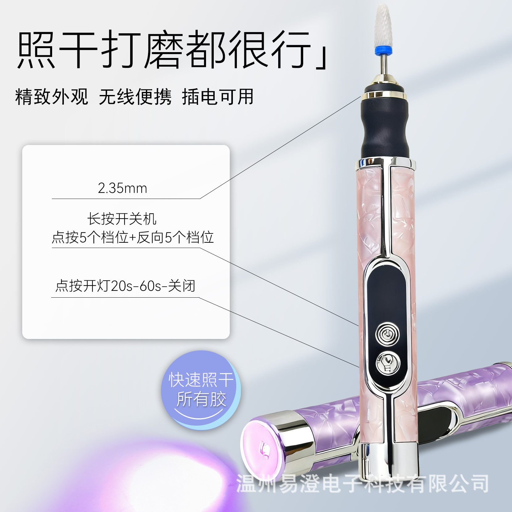电动磨甲器修甲去死皮具