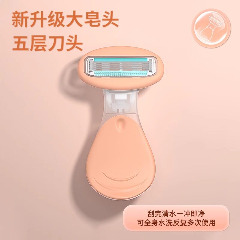 刮毛刀女士专用腋毛剃毛