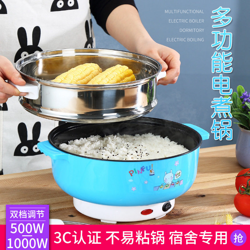 双柄卡通多功能不粘智能学生宿舍家用电火锅蒸锅多人电煮锅