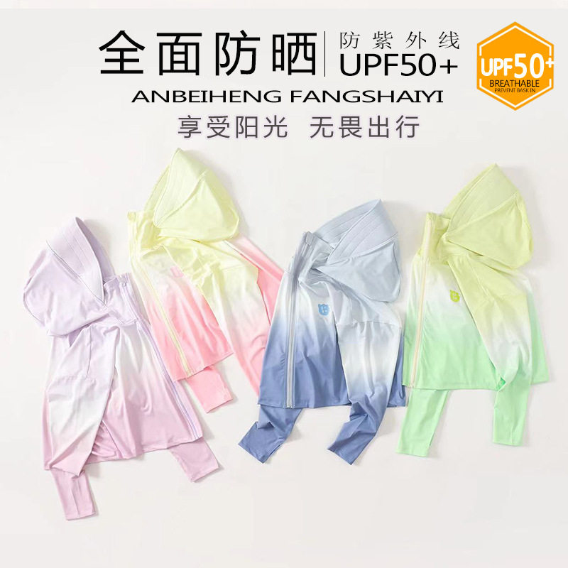 儿童防晒衣夏季UPF50+户外男女童防晒服冰丝凉感亲子外套防紫外线