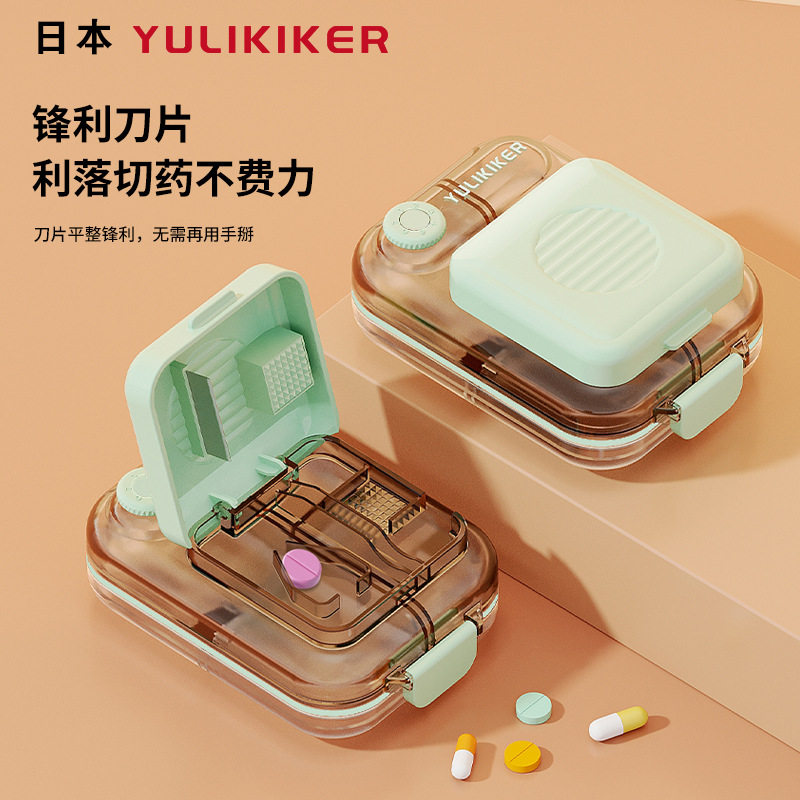 日本YULIKIKER新款多功能切药器药盒切割研磨分药器式收纳盒