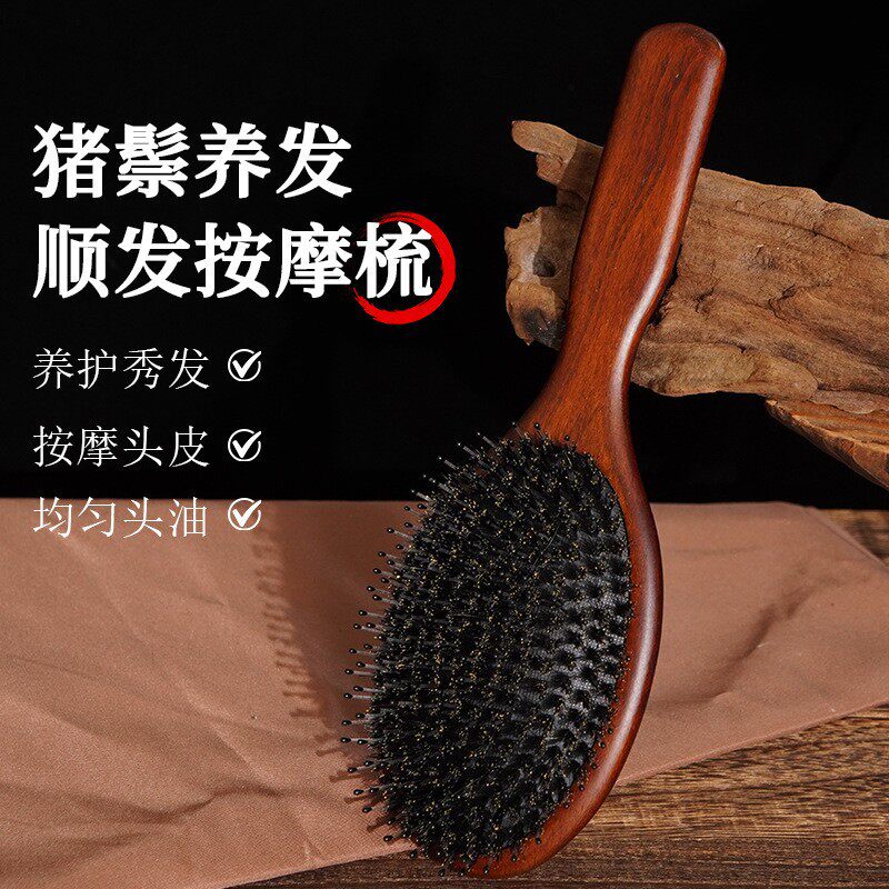檀木猪鬃毛气囊按摩梳气垫梳顺发不打结头皮经络梳大板造型美发梳
