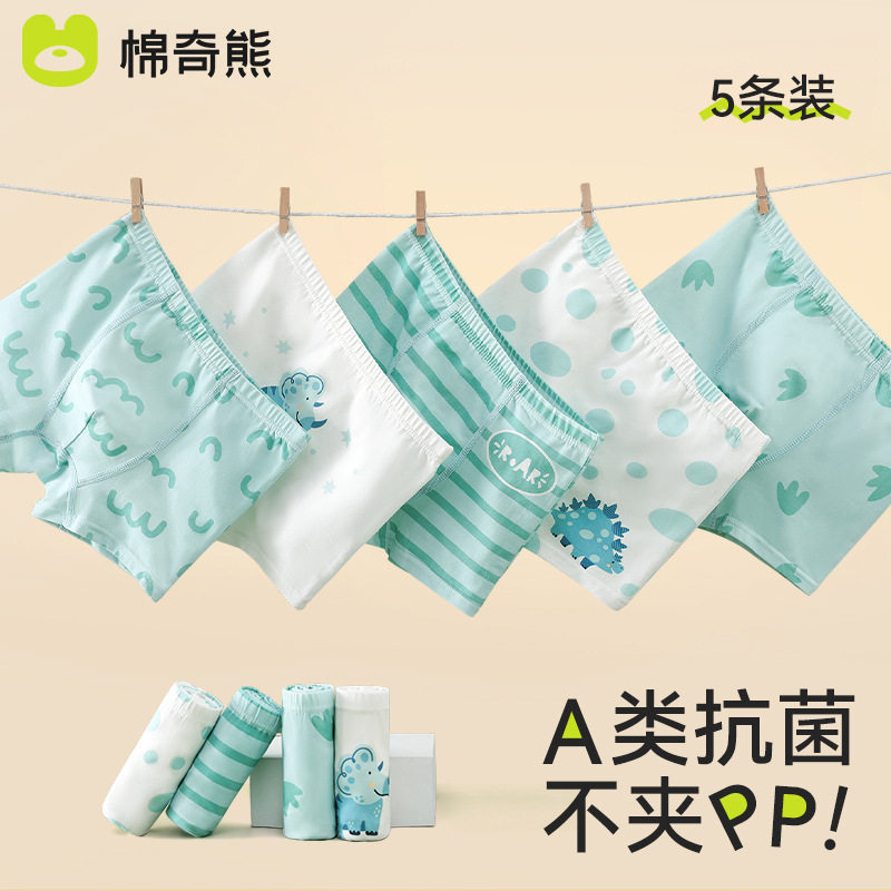 男童内裤纯棉a类儿童男孩全棉四角短裤中大童平角男生裤头不夹PP