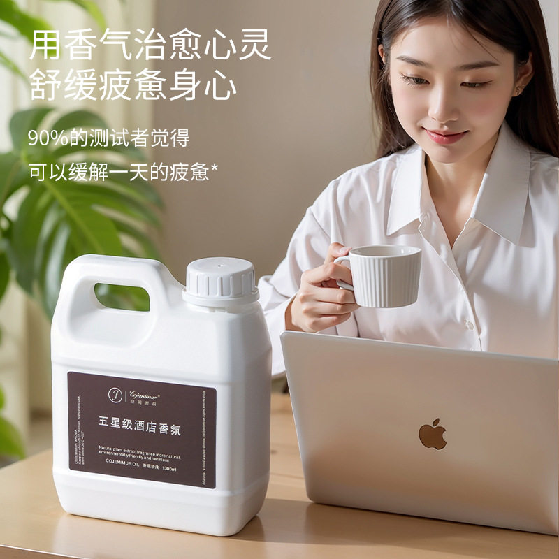 香薰精油无火香氛补充液星级酒店香薰机藤条大桶厕所香熏除臭