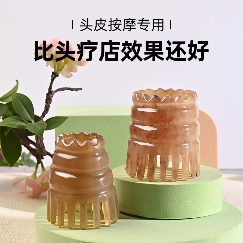 牛角梳头部经络洗头皮按