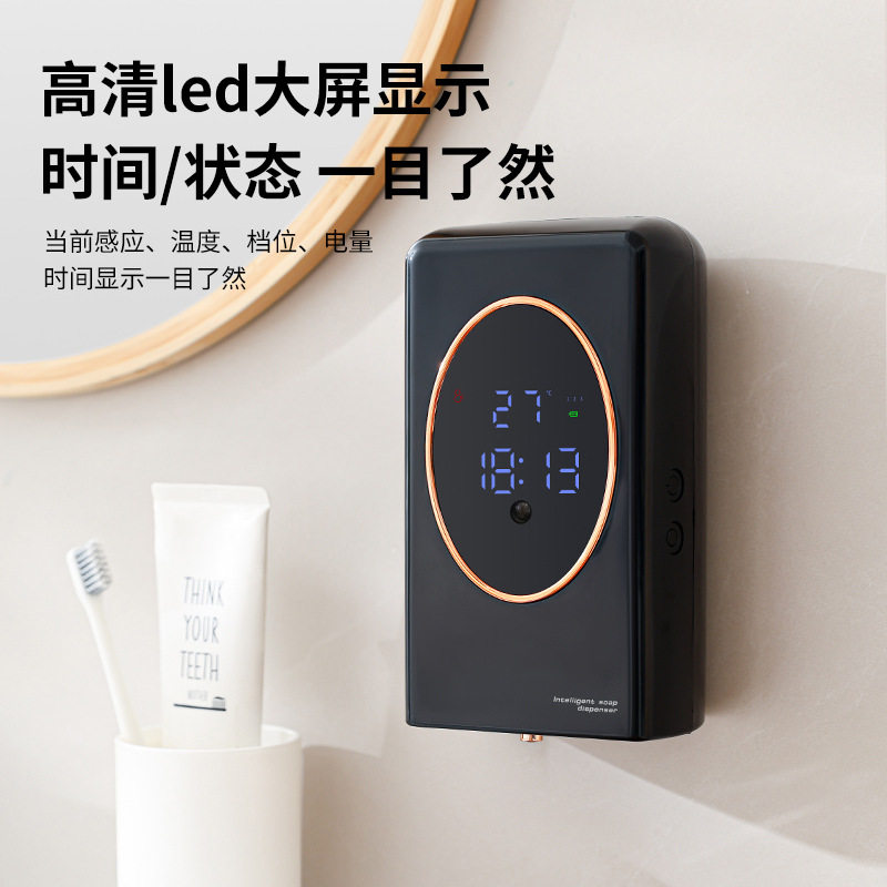 自动感应智能皂液器充电清洁抑菌皂液器数显洗手液壁挂式洗手机