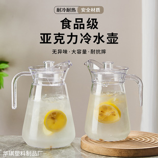 亚克力鸭嘴壶大容量pc冷水壶高颜值耐摔耐高温饮料果汁壶家用扎壶