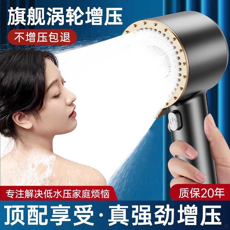 超强增压花洒喷头淋浴头