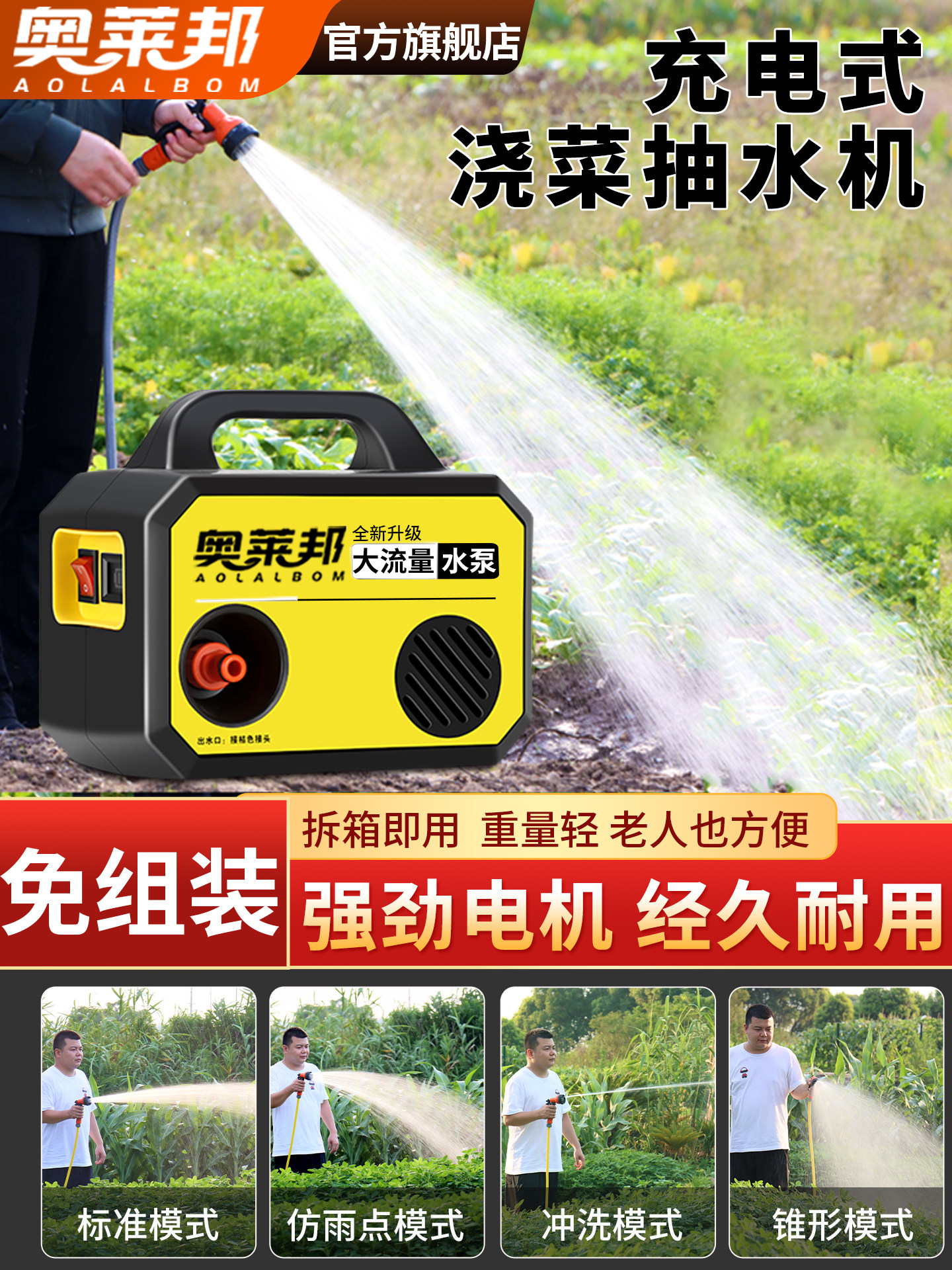 农业灌溉水泵灌溉可充电式农村菜地锂电池自动水泵